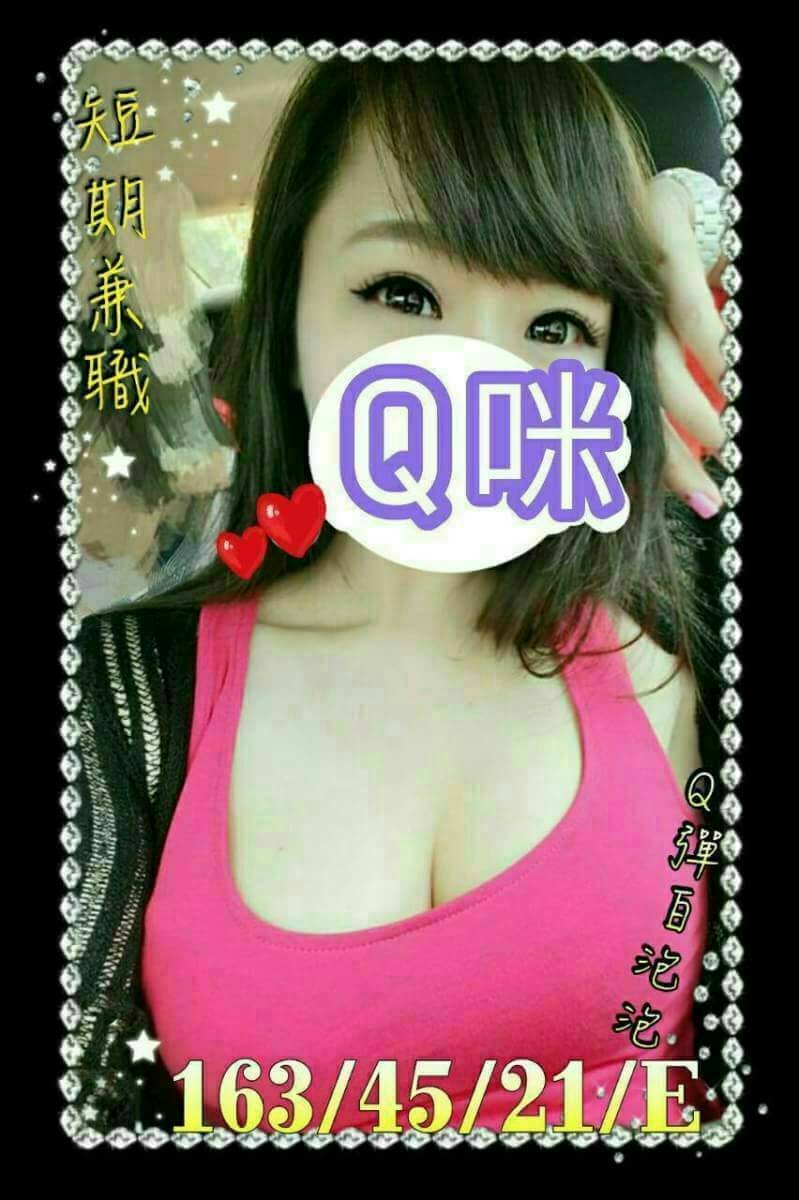 基隆 金星 魚妹 胸圍34D 身高160 年齡23